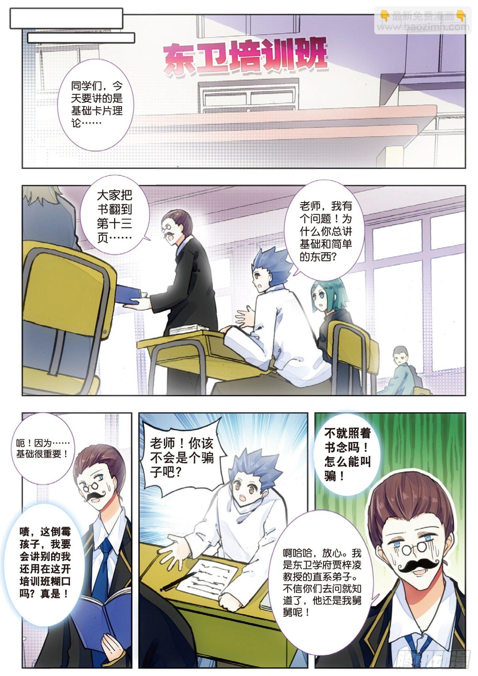 3 度仪与培训班