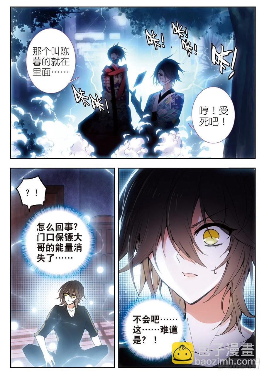 34 一梭（上）