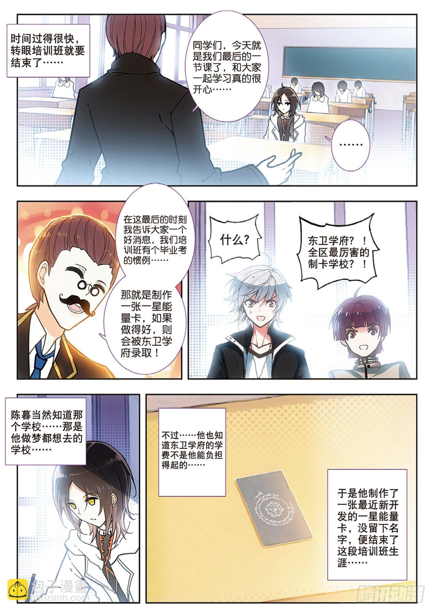 4 毕业考与左亭衣