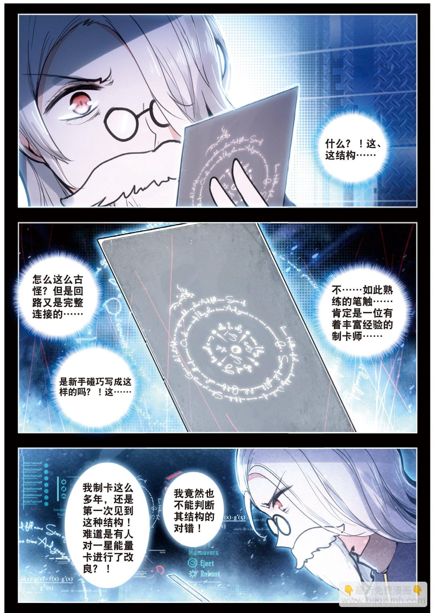 5 古怪的一星能量卡