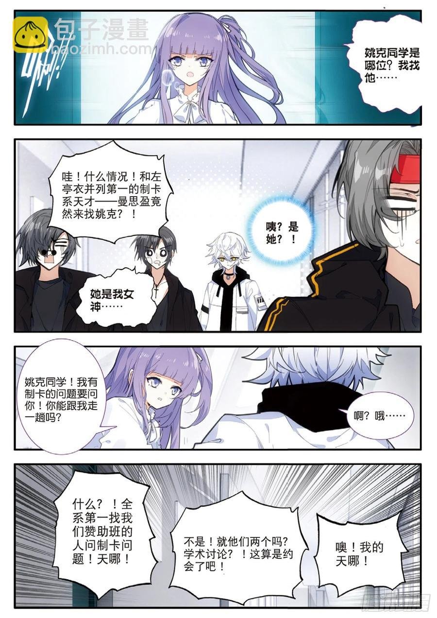 49 百密一疏（下）