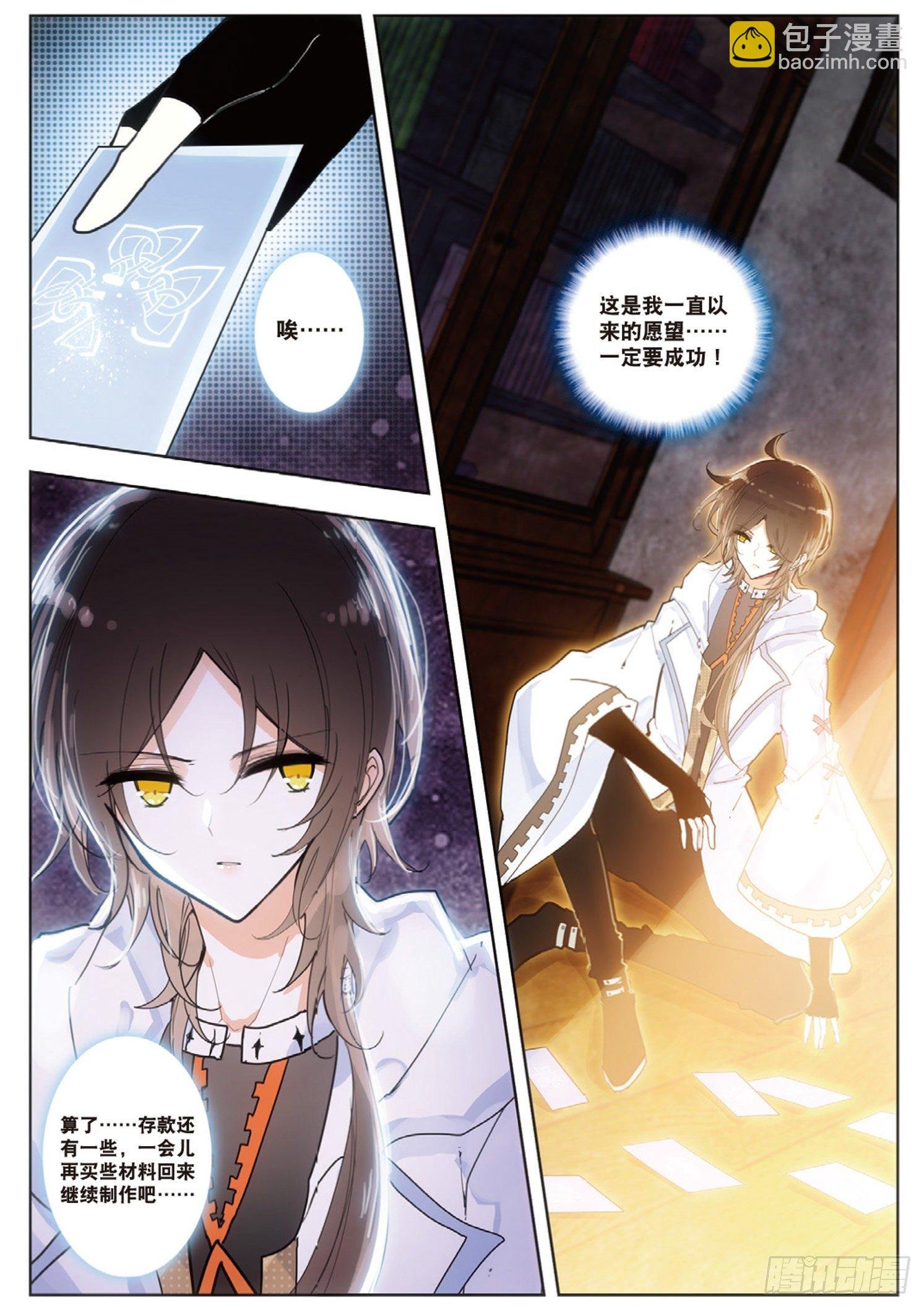 7 触通