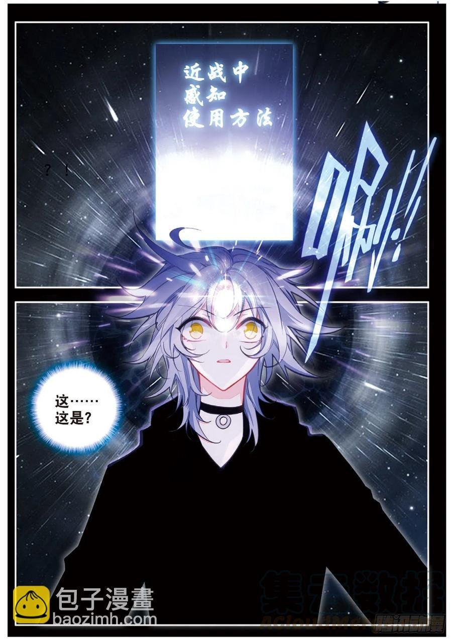 55 感知灵敏指数（上）