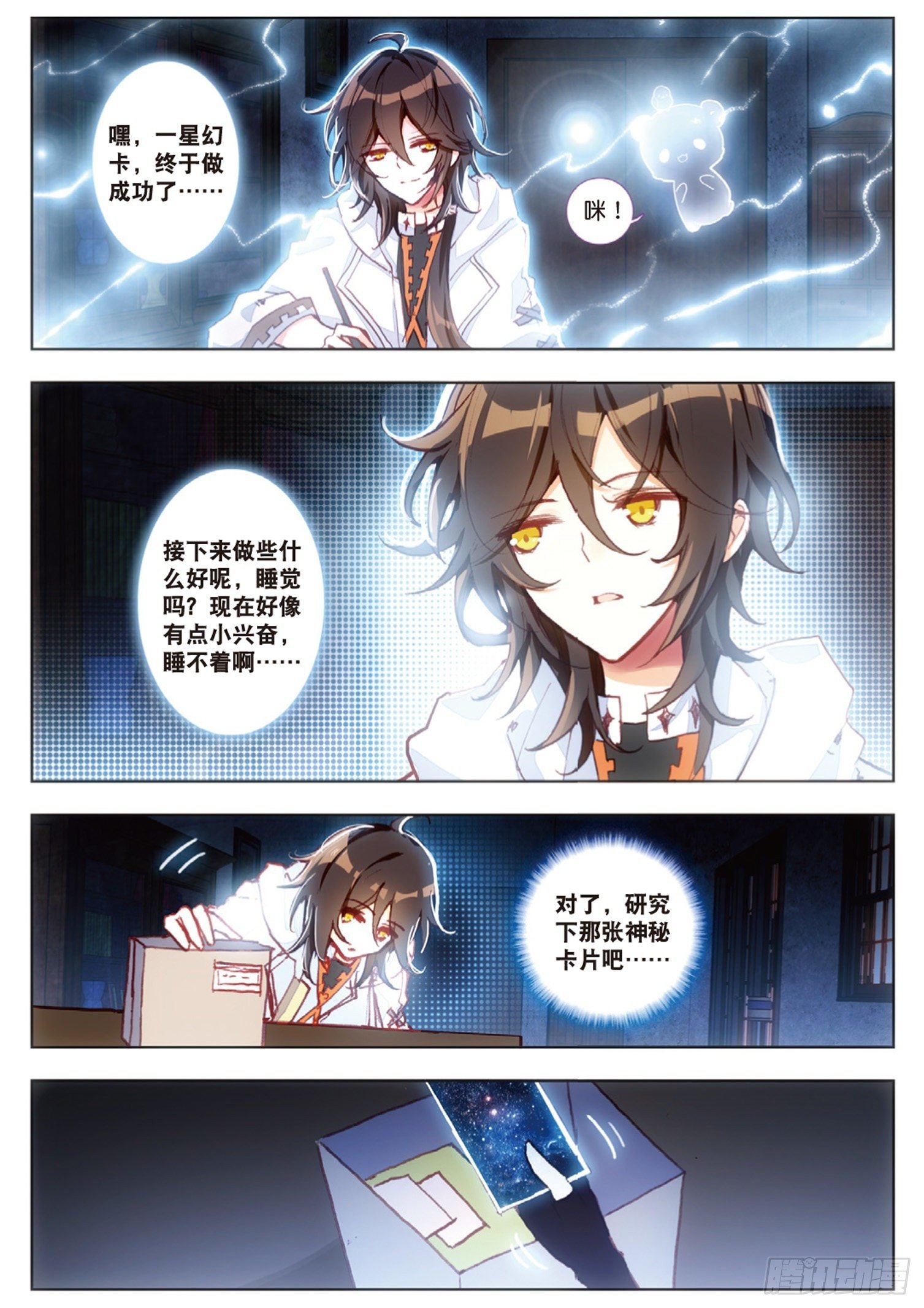 8 谜团