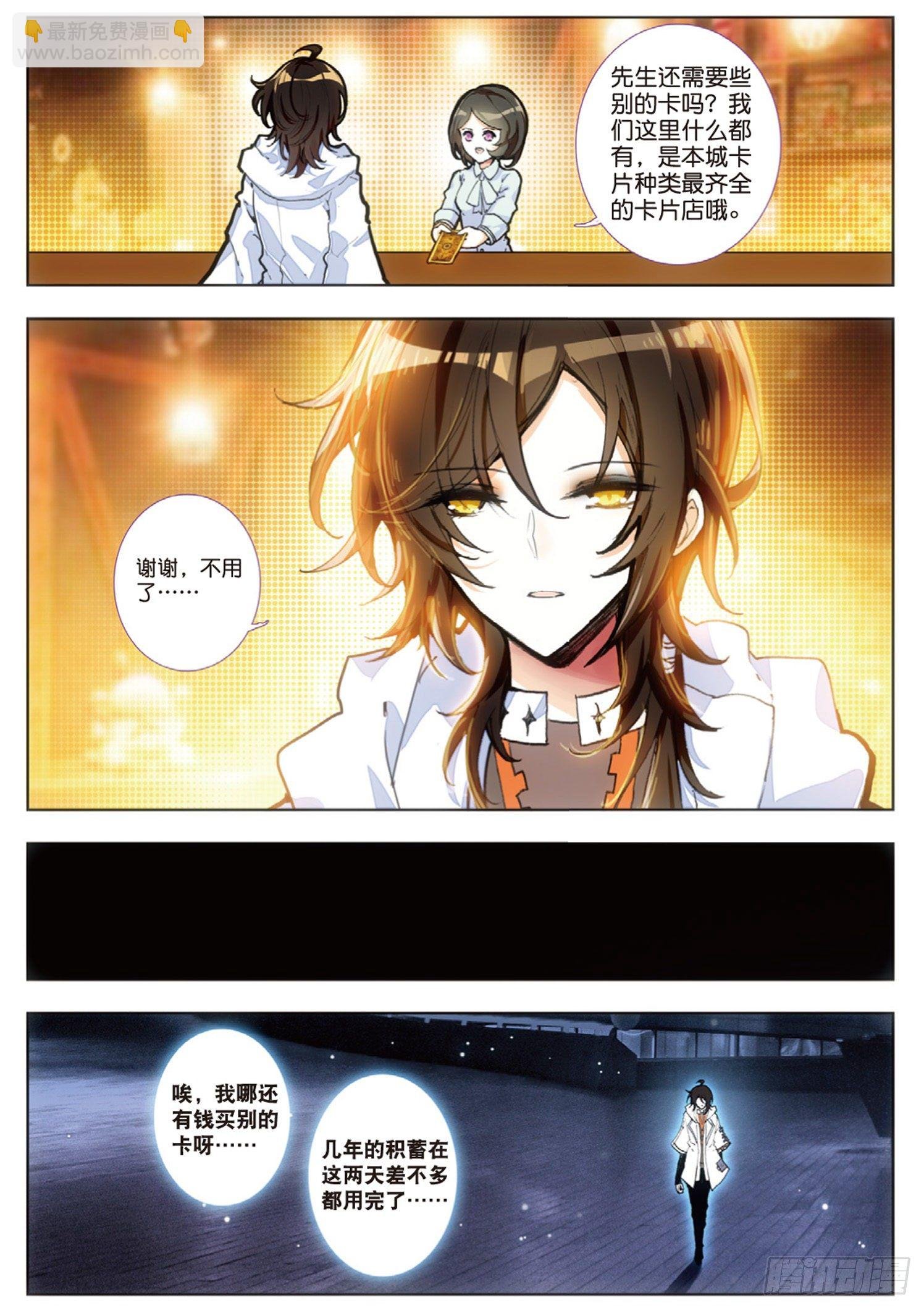 8 谜团