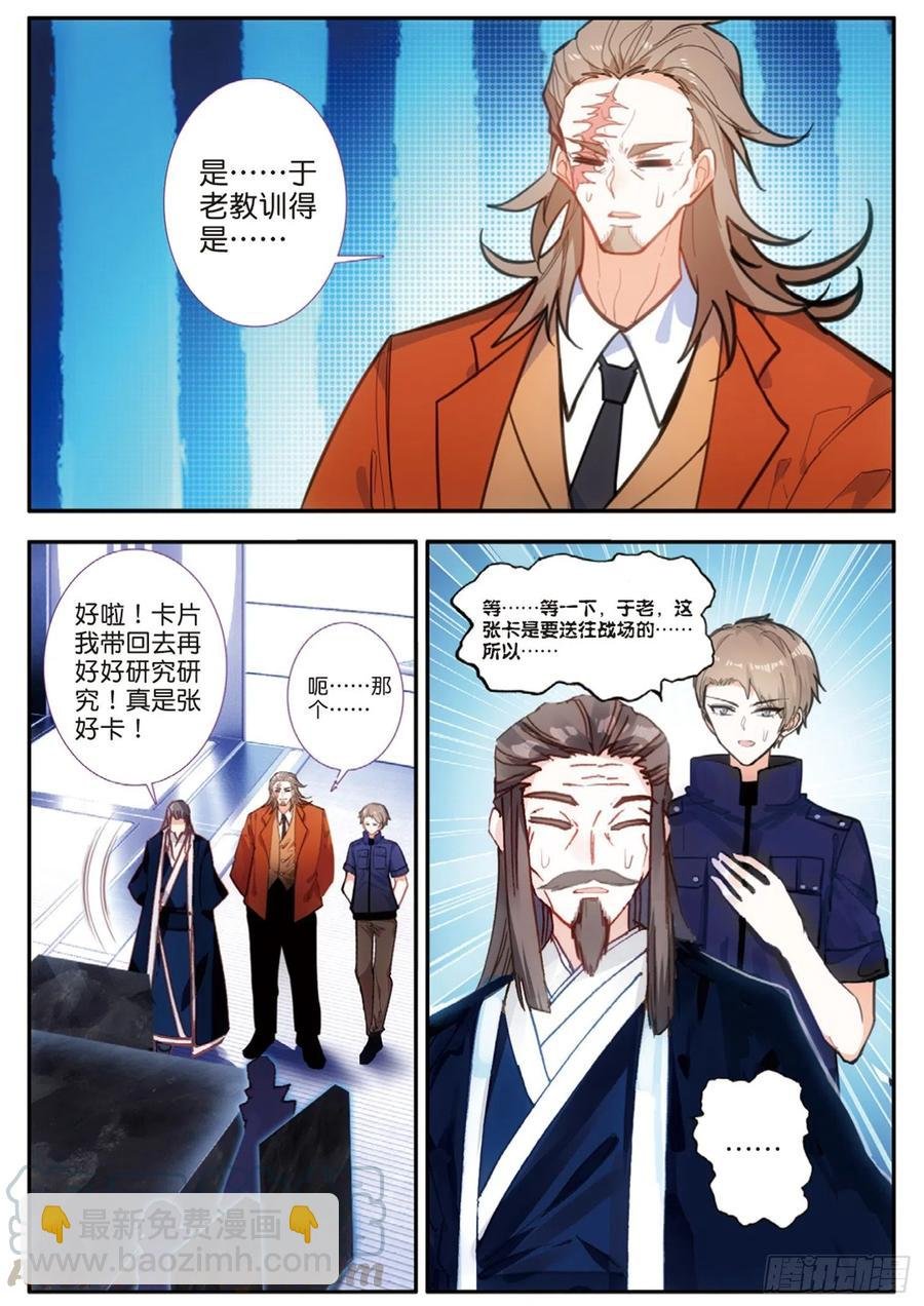 58 改良雨梭卡（下）