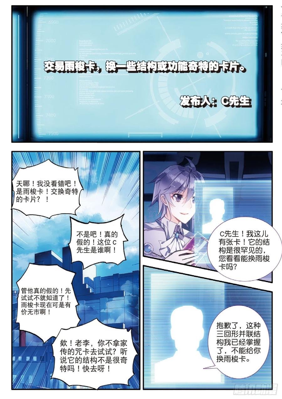 60 雨梭之名（上）