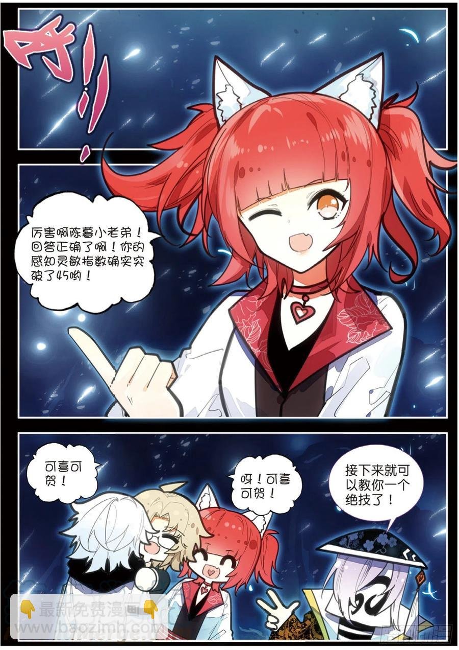 60 雨梭之名（上）