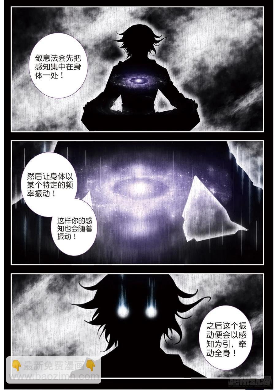 60 雨梭之名（下）