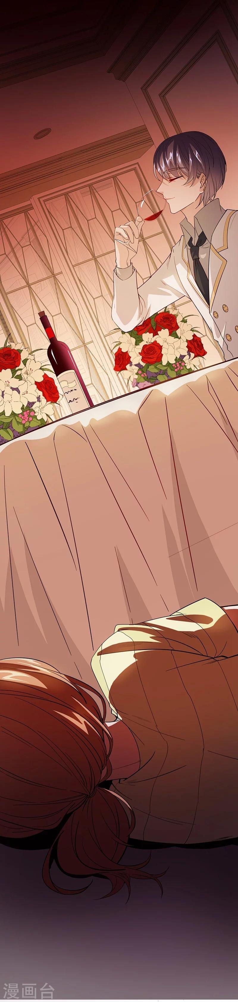 第1话 危险的晚餐