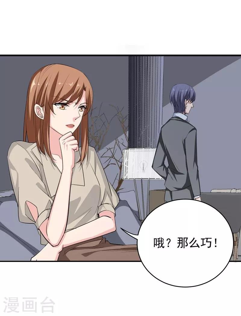 第12话 苏墨的笑容