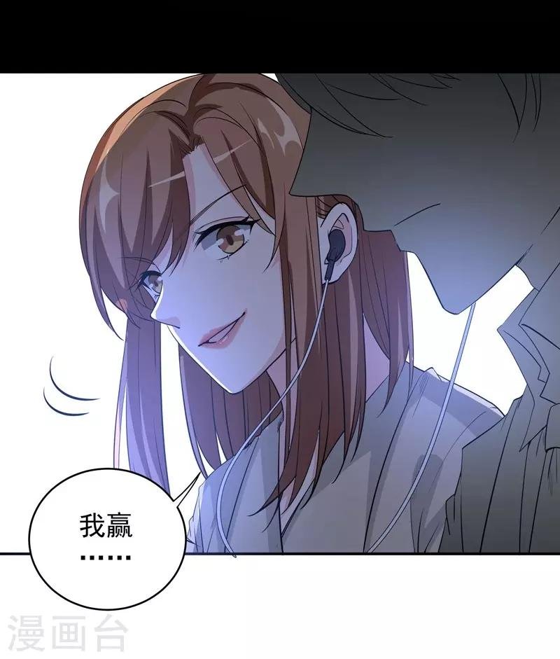 第12话 苏墨的笑容