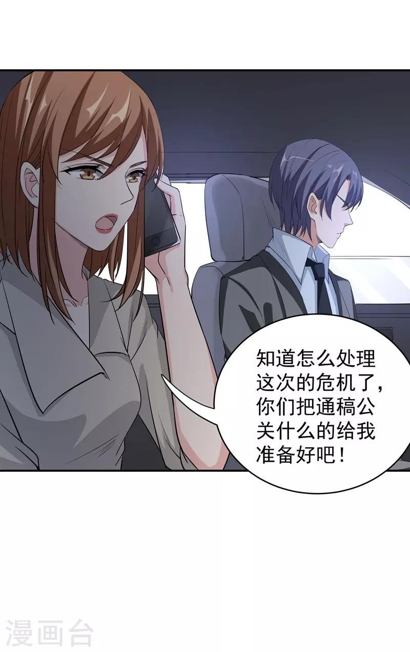 第12话 苏墨的笑容