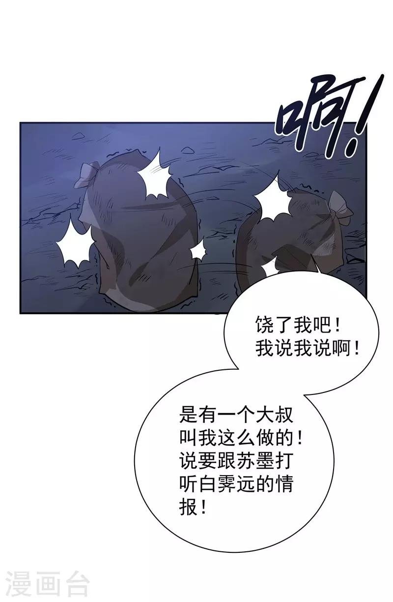 第14话 聊天记录