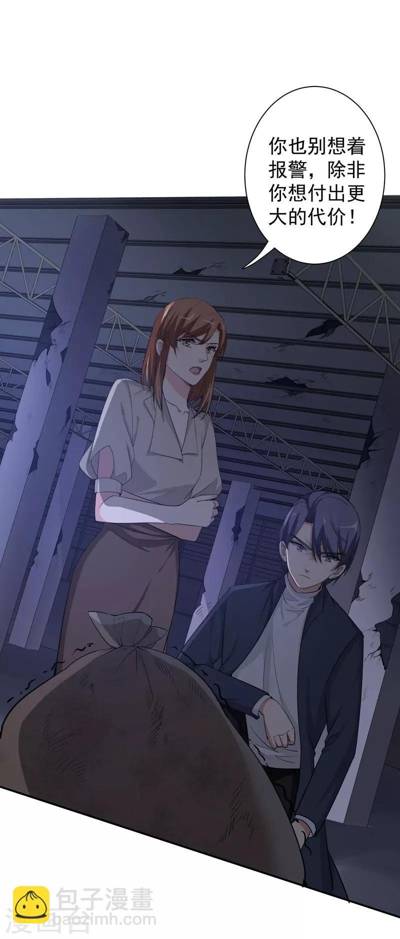 第15话 一千声老婆