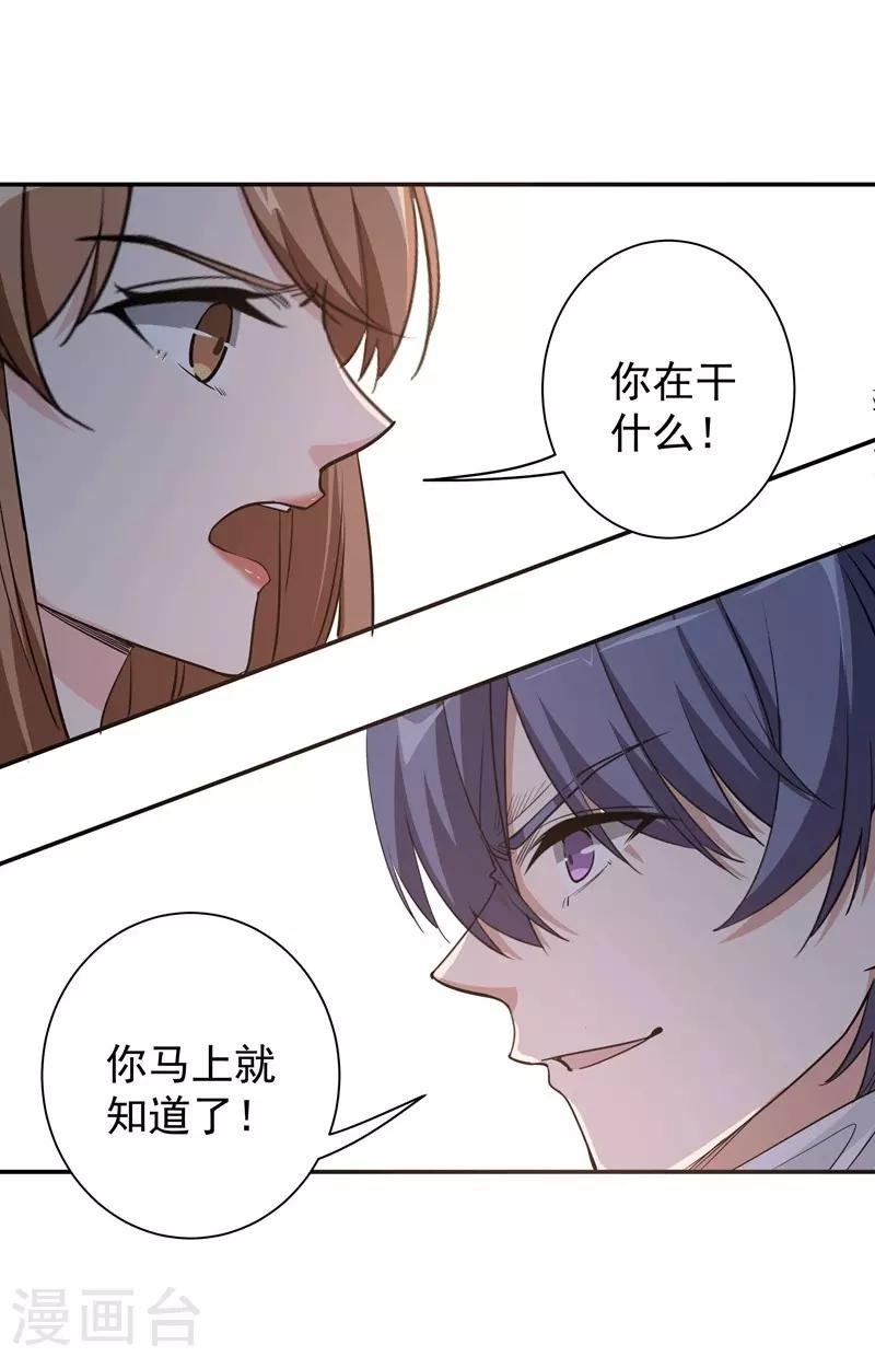第19话 某个时刻来临