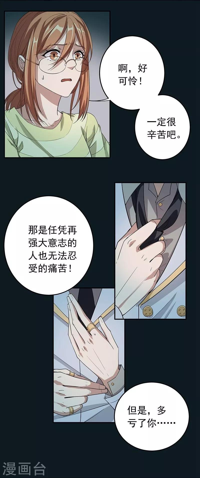 第2话 黄雀在后