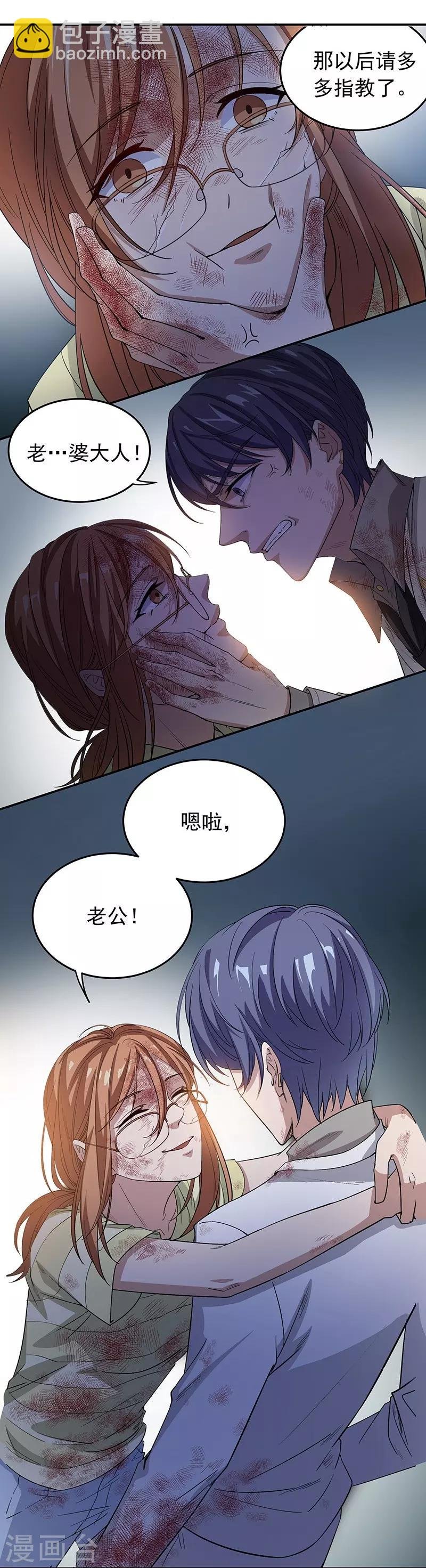 第2话 黄雀在后