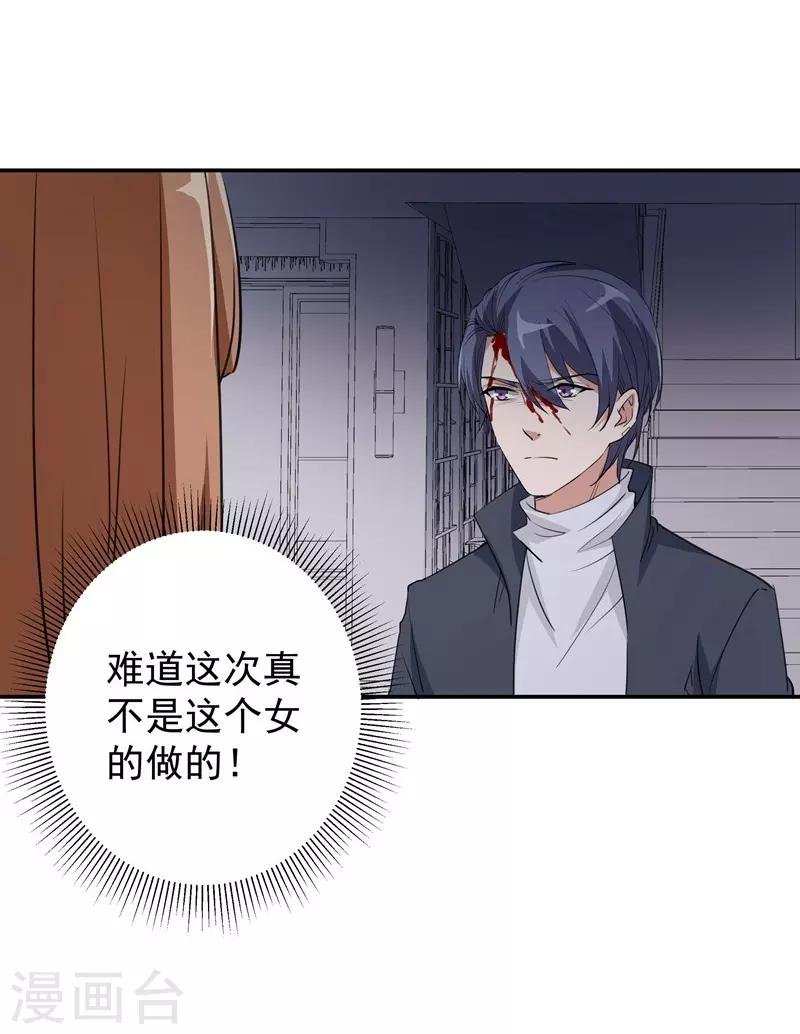 第22话 老婆，我错了！！！