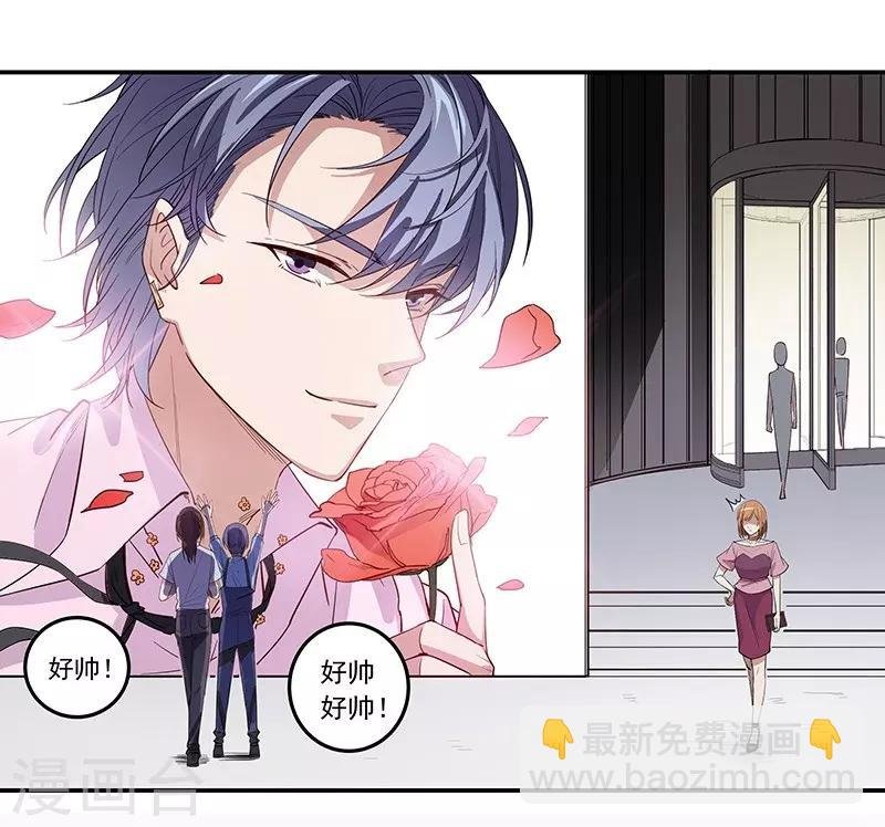 第3话 他，是我老公