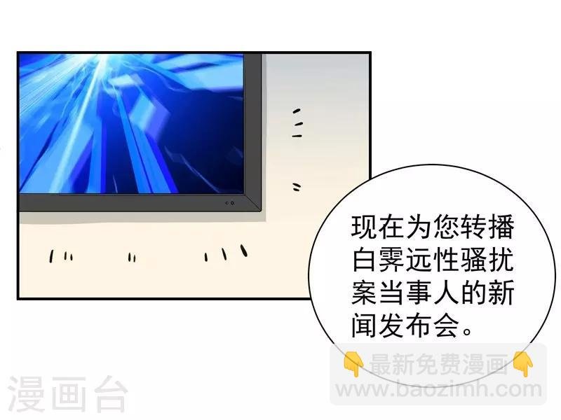 第31话 舆论哗然