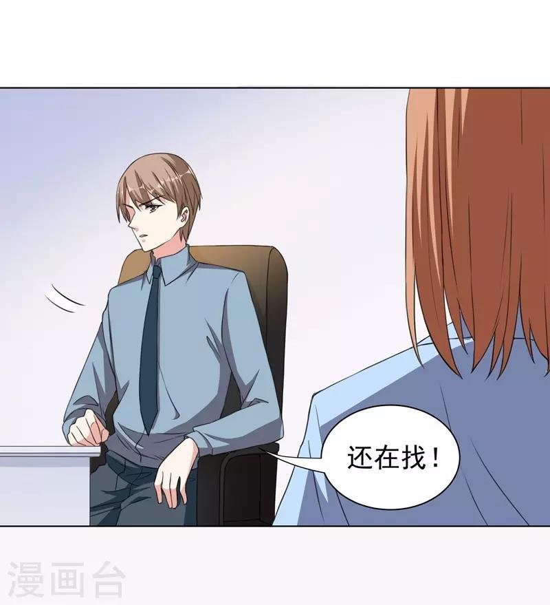 第34话 “女王”发威