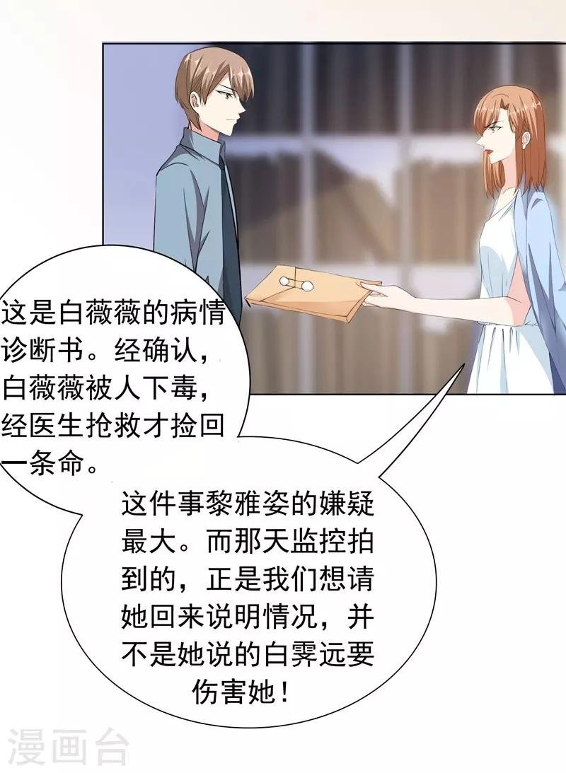 第34话 “女王”发威