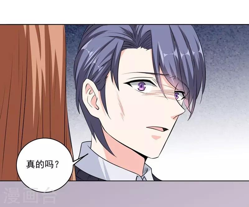 第35话 我很爱她！
