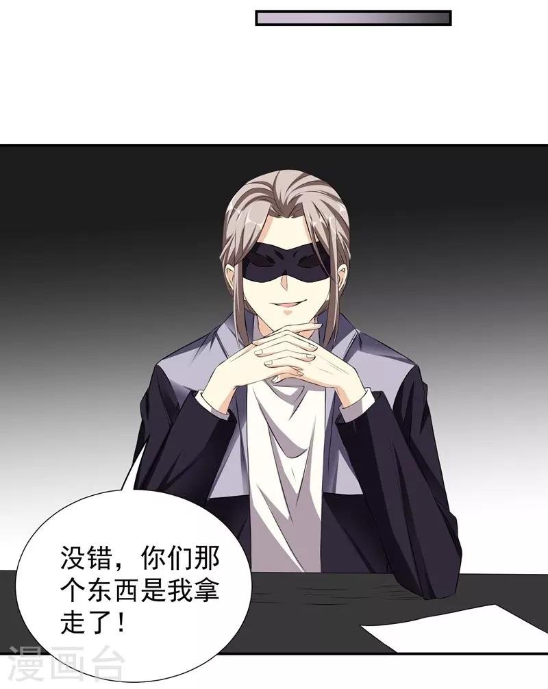 第40话 新的敌人