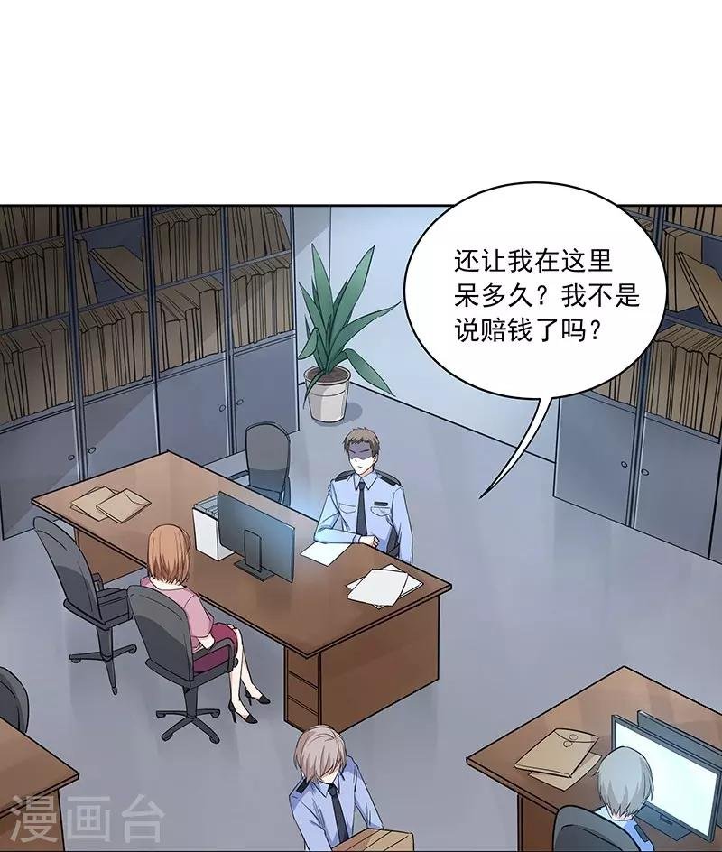 第5话 这个女人一直在耍我