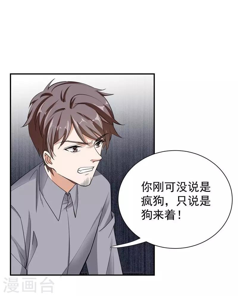 第51话 疯狂的演技
