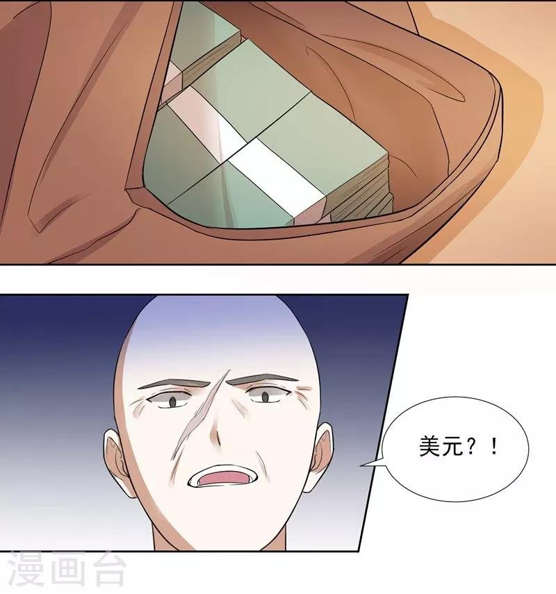 第73话 合作愉快