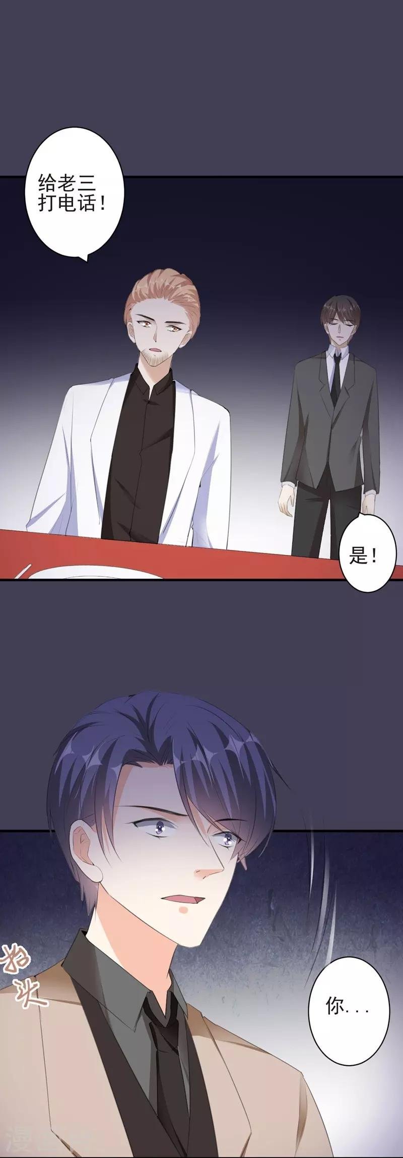 第88话 逃亡意外1