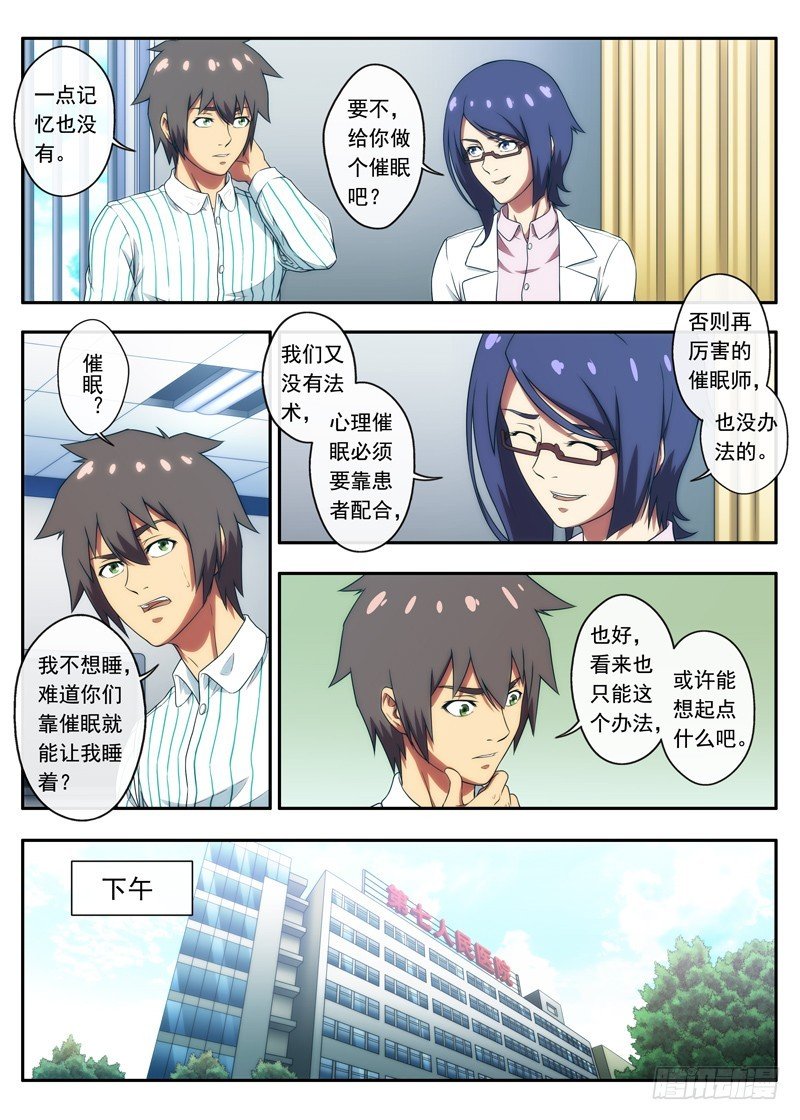 第51 很厉害的东西 2
