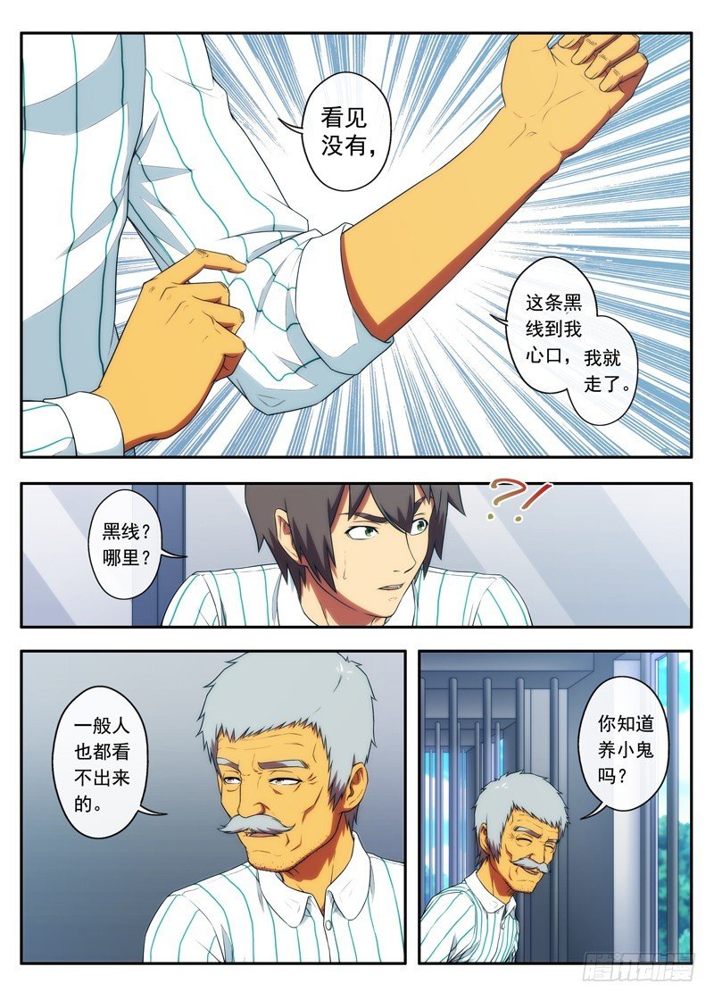 第51 很厉害的东西 2