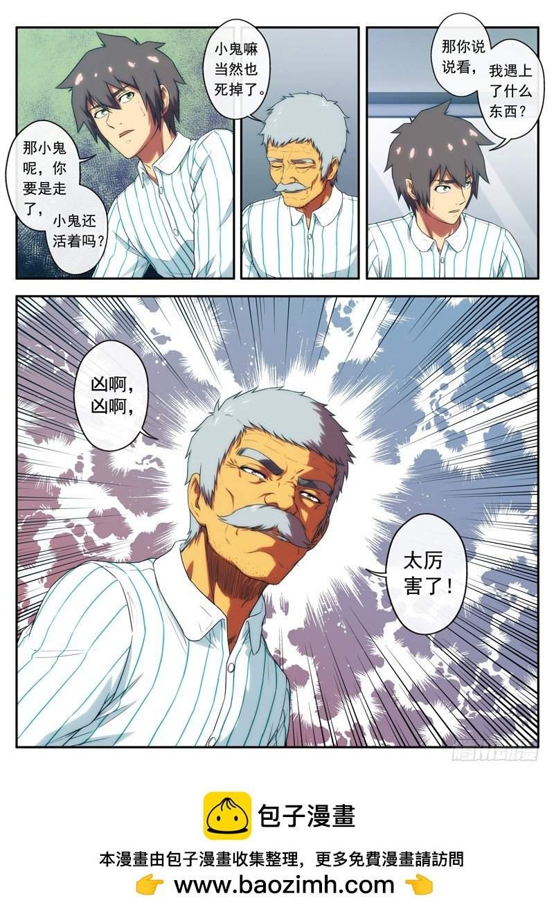第51 很厉害的东西 2