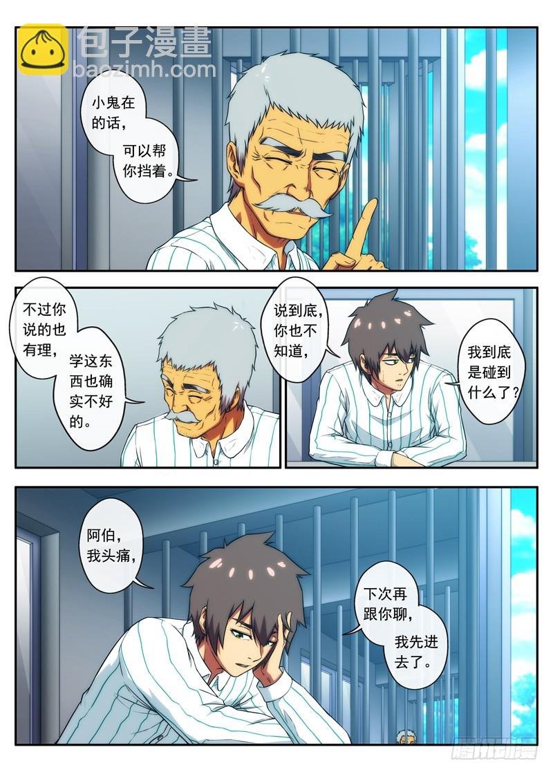 第52 好走了 1