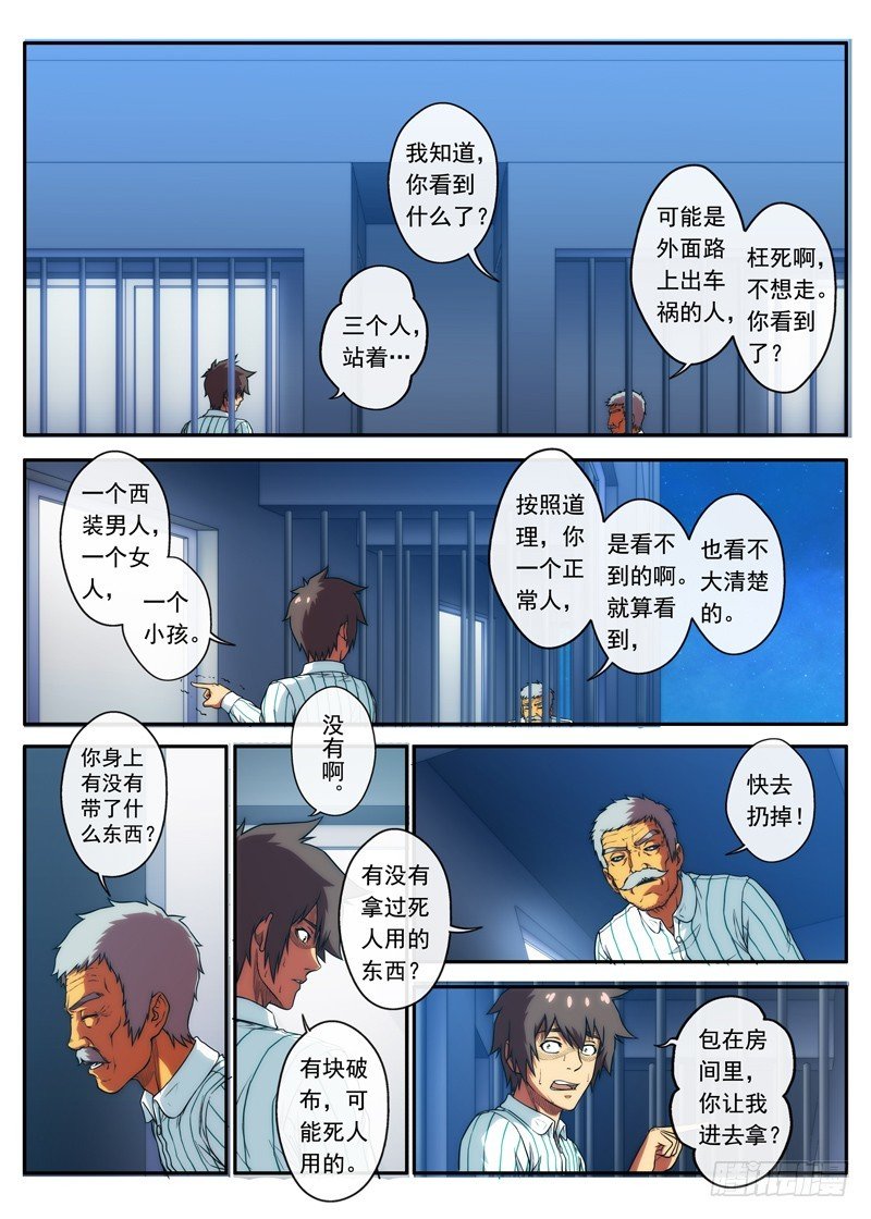 第52 好走了 2