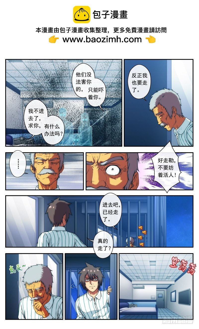 第52 好走了 2