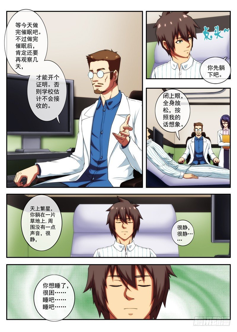 第53 一切是真是假？(1)