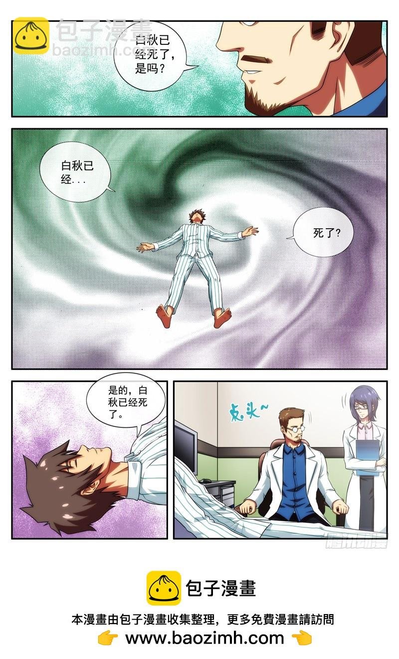 第53 一切是真是假？(1)