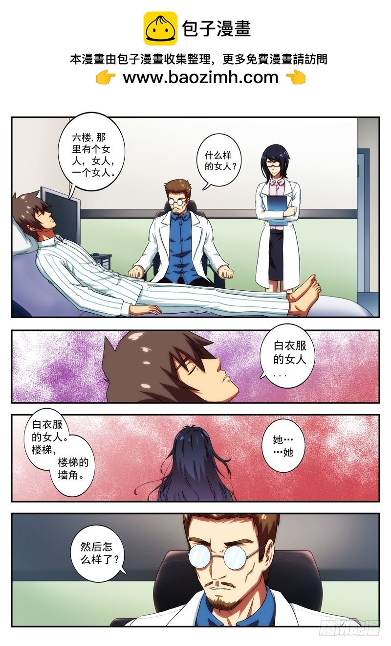 第53 一切是真是假？(2)