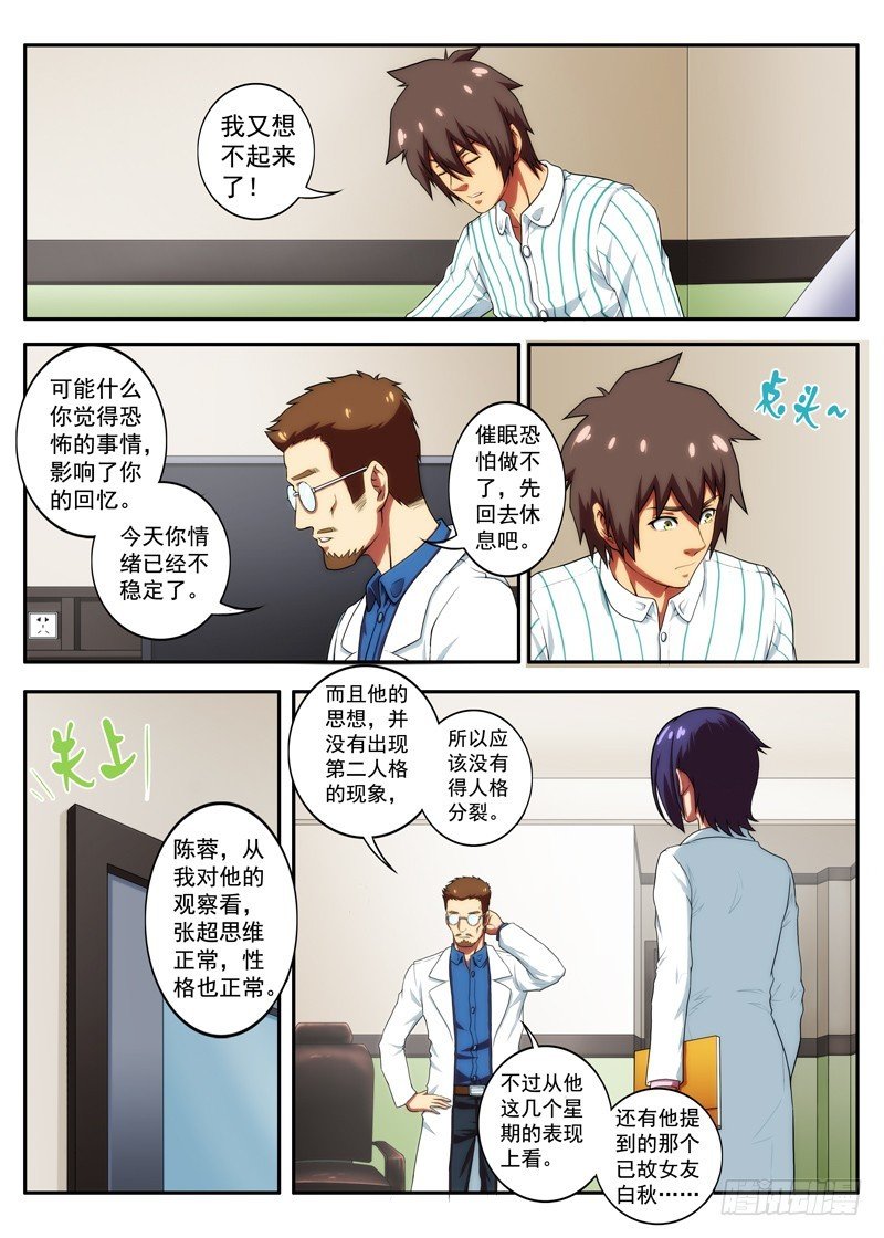 第53 一切是真是假？(2)