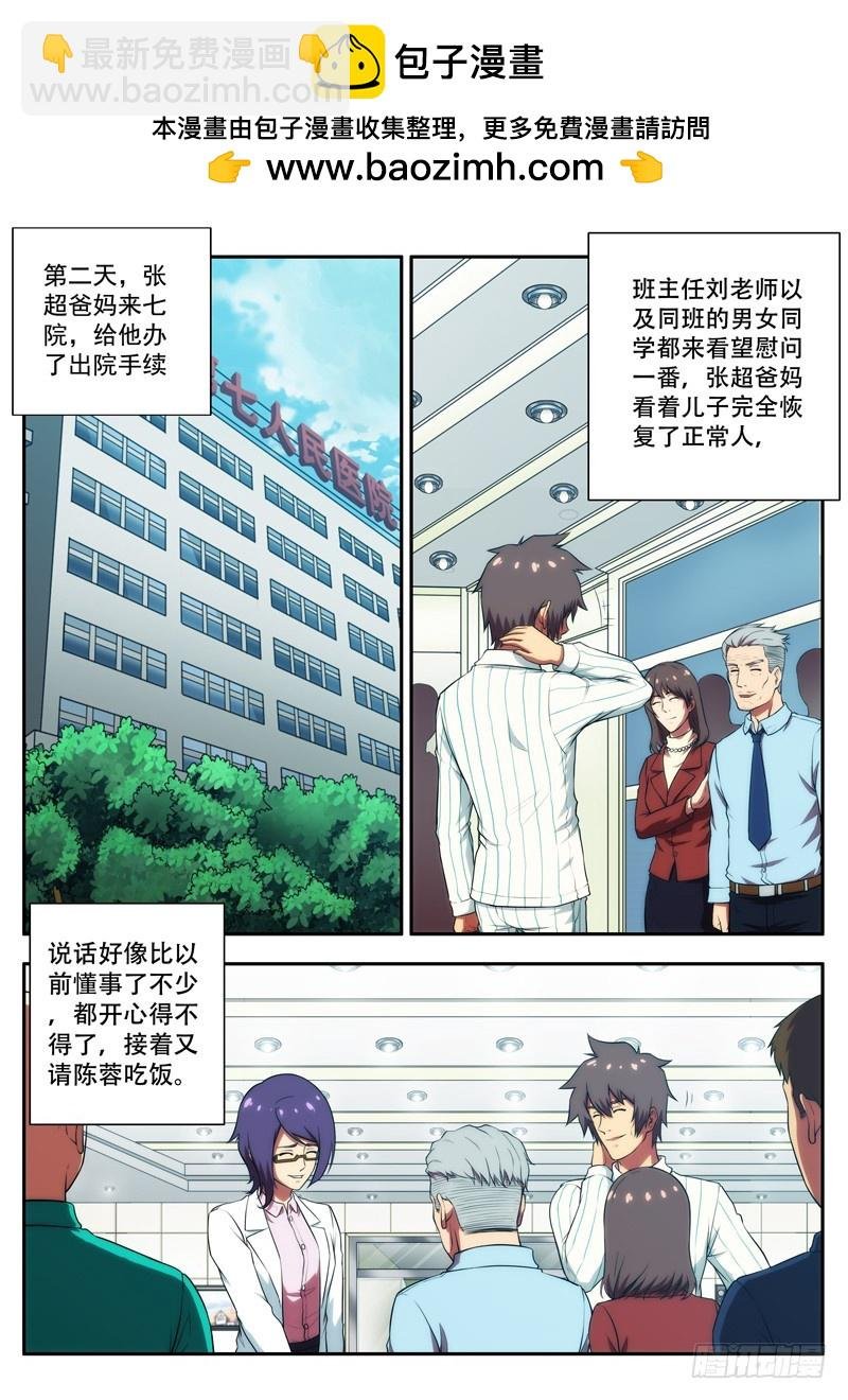 第 55 黑衣女子 1