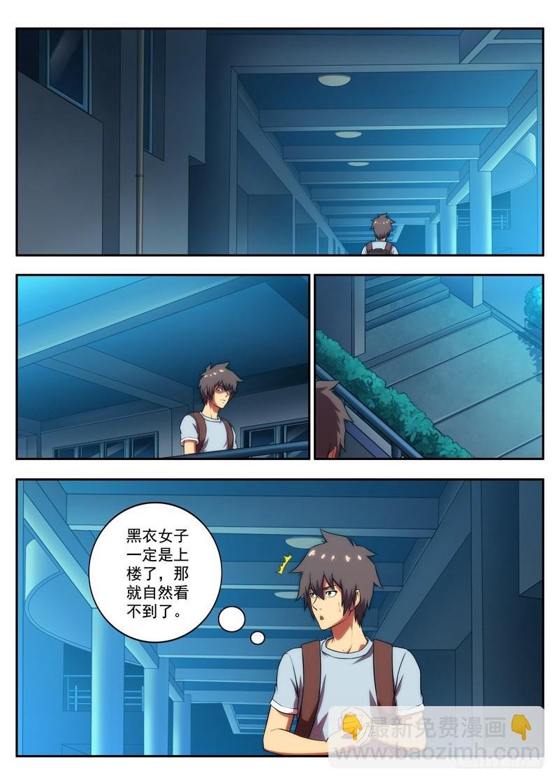第 55 黑衣女子 2