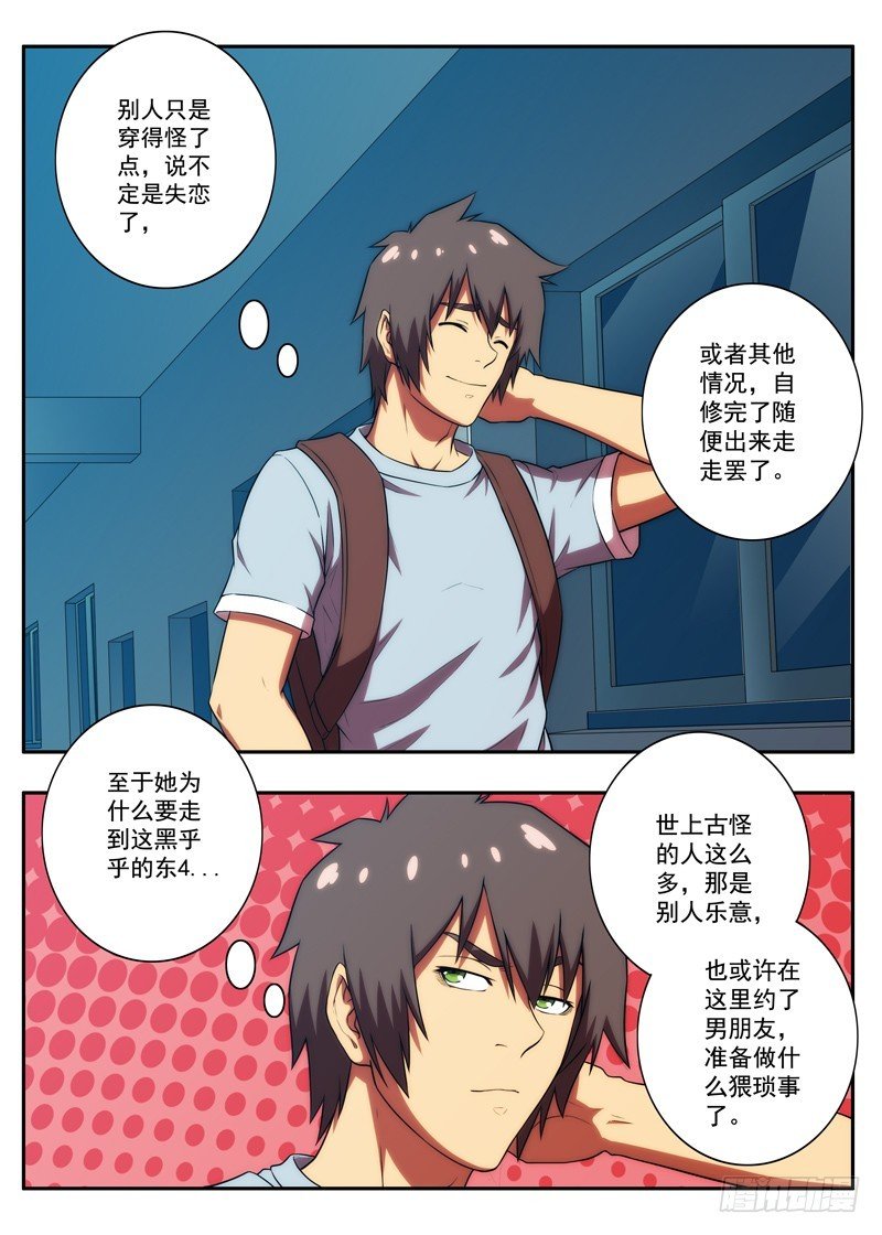 第 55 黑衣女子 2