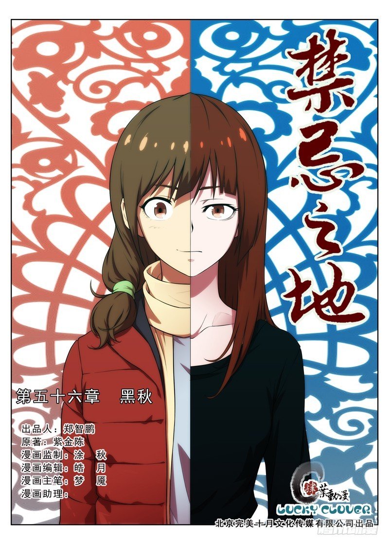 第56 黑秋 1
