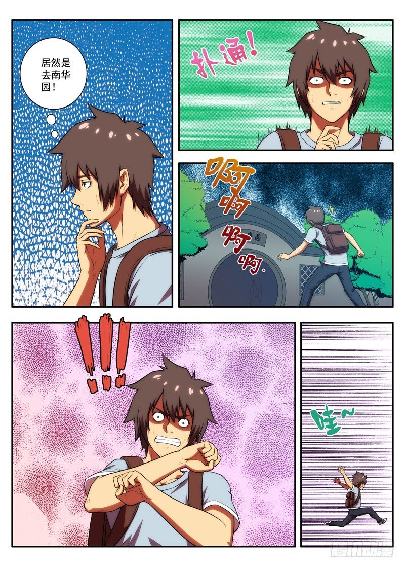 第56 黑秋 2