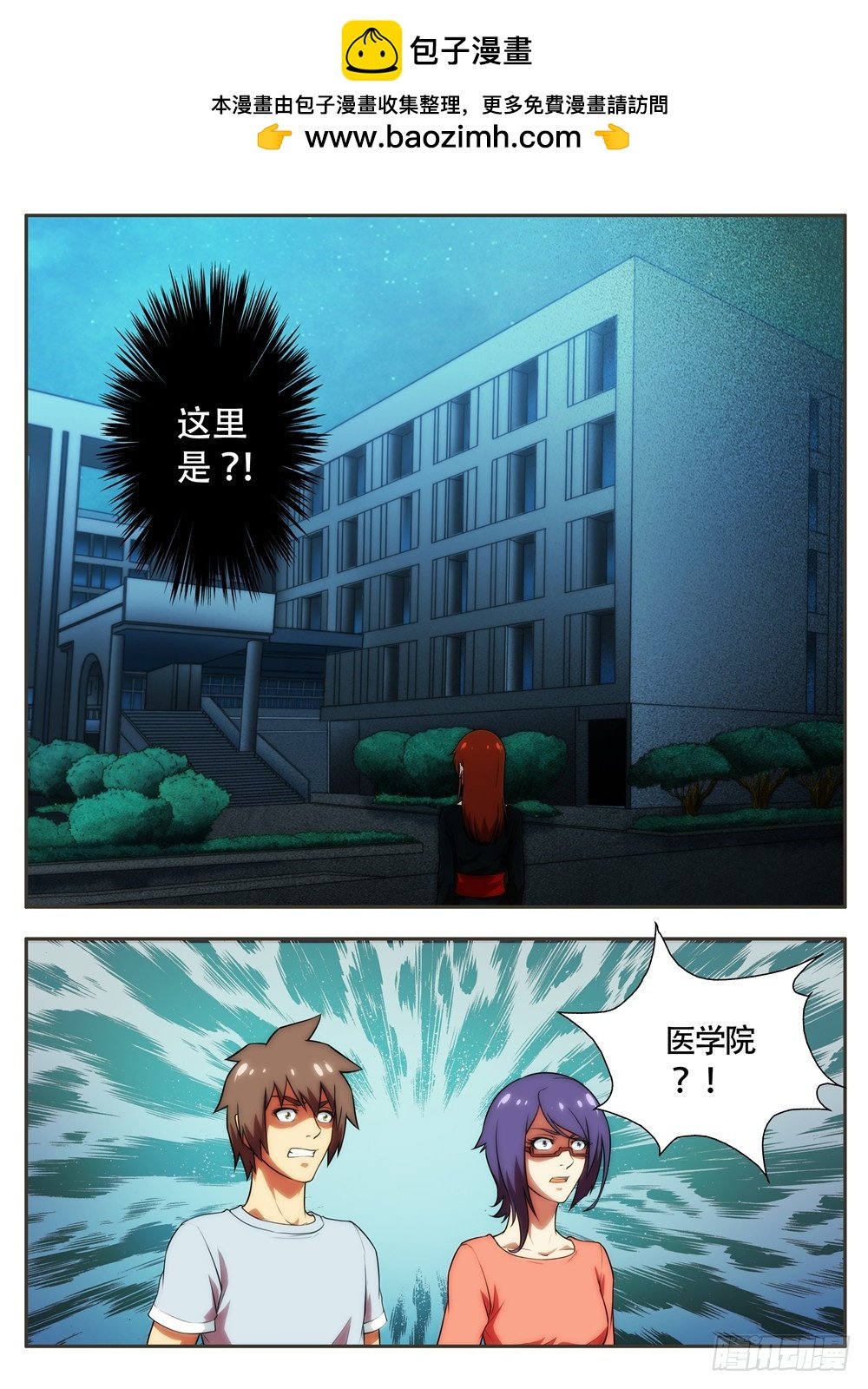 第57 真的要去南华园？2