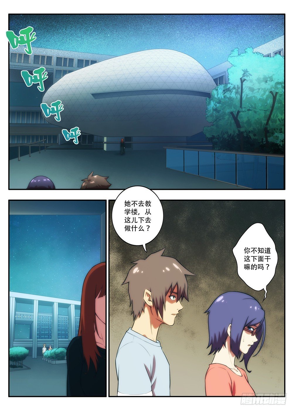 第58 又是医学院 1